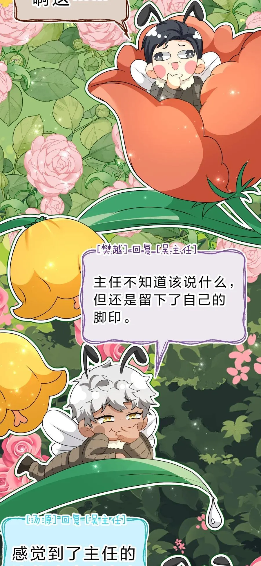 99 加入学生会，送小狐狸嘛？37