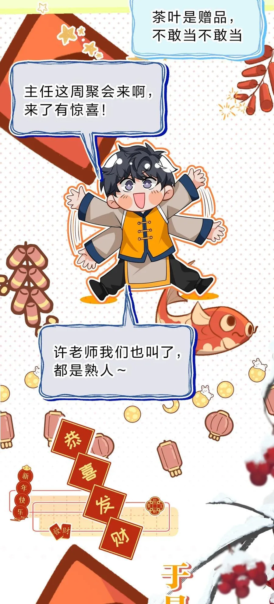 104 桃桃，做好持久战的准备哦5