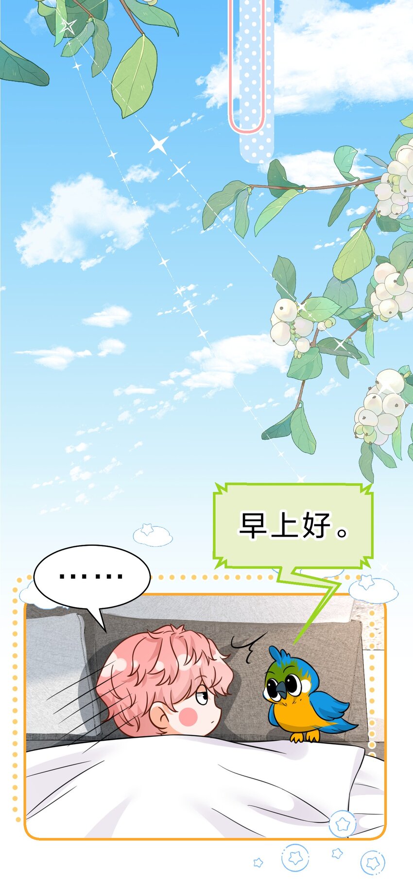 58 你的床好舒服啊~15