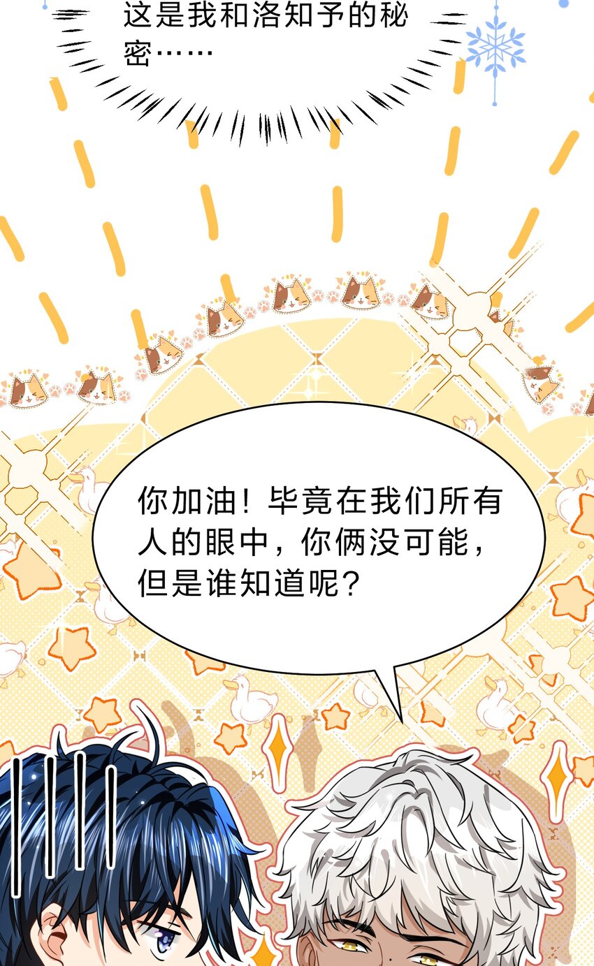 60 你在我这里，是特例33