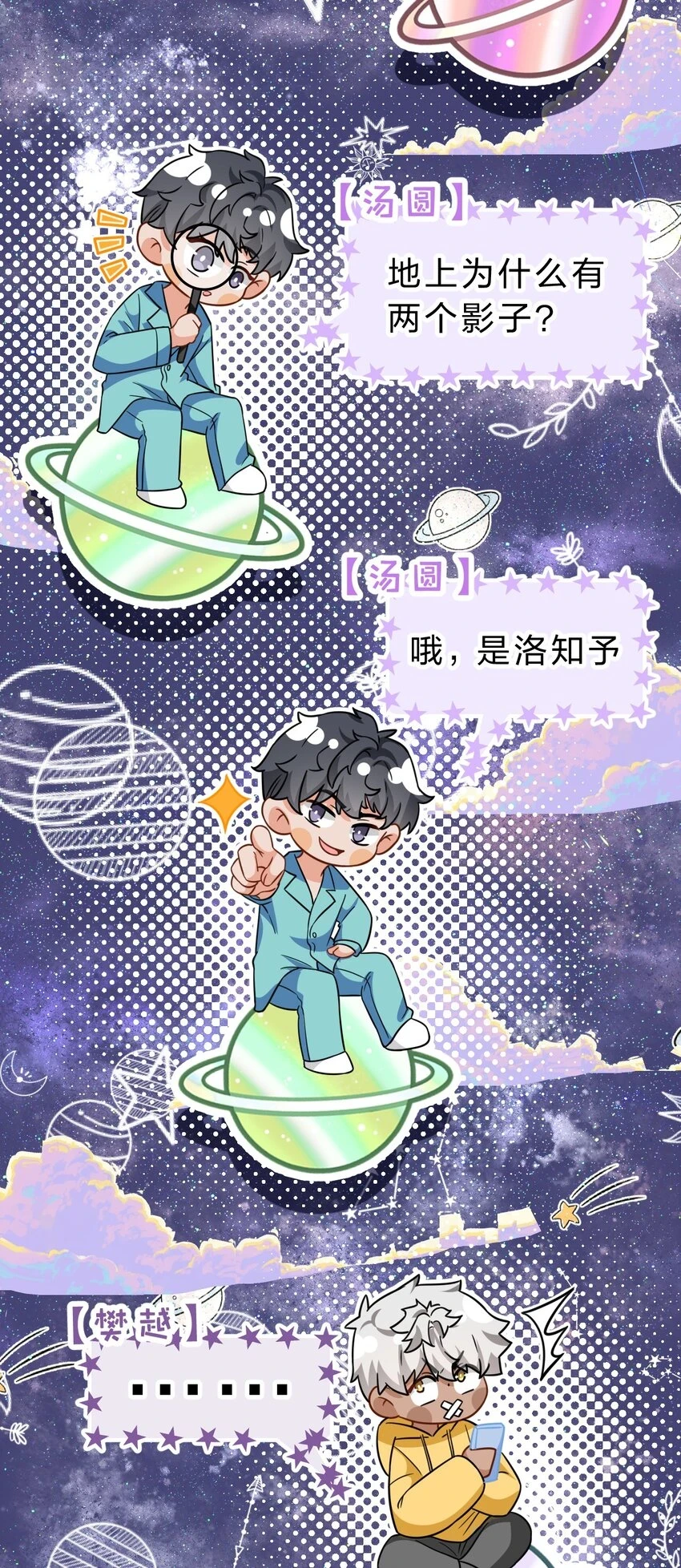 65 桃子乐意和橘子早恋？！16