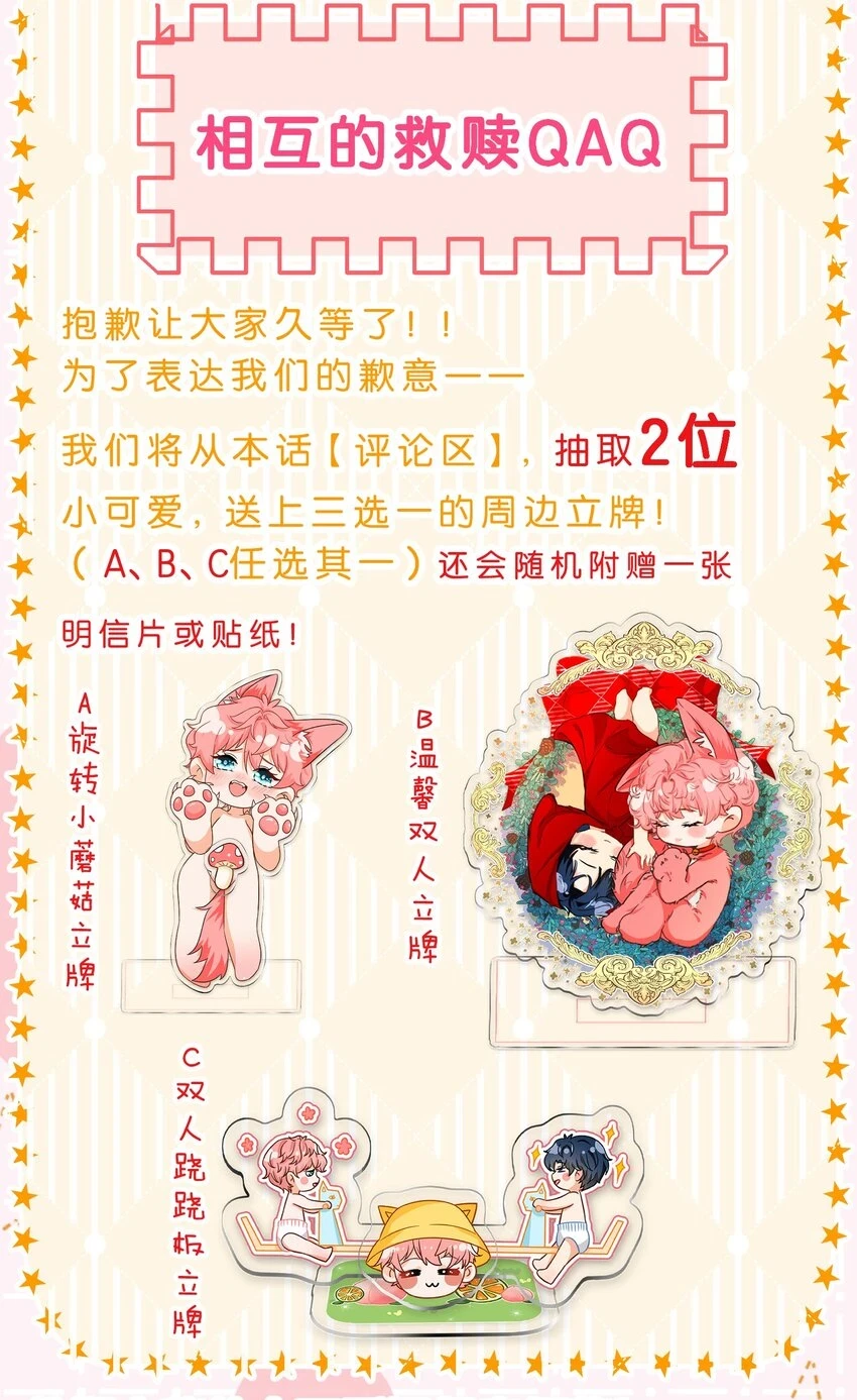 62 能靠我这么近的alpha只有你37