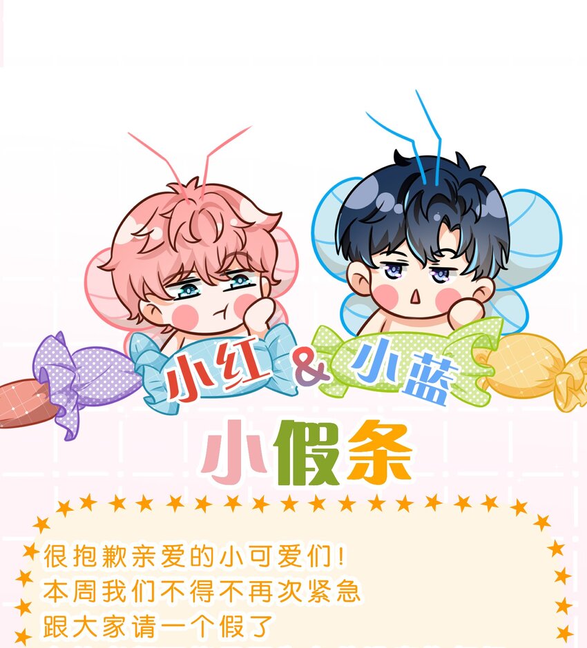 小假条 表情包小假条+福利掉落14