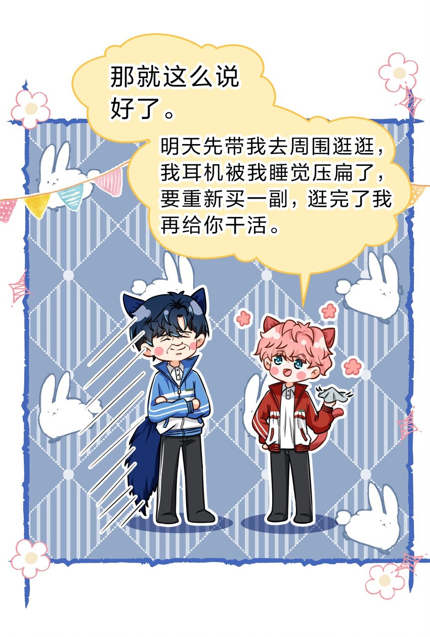 38 想约你出来玩，不可以吗哥哥20