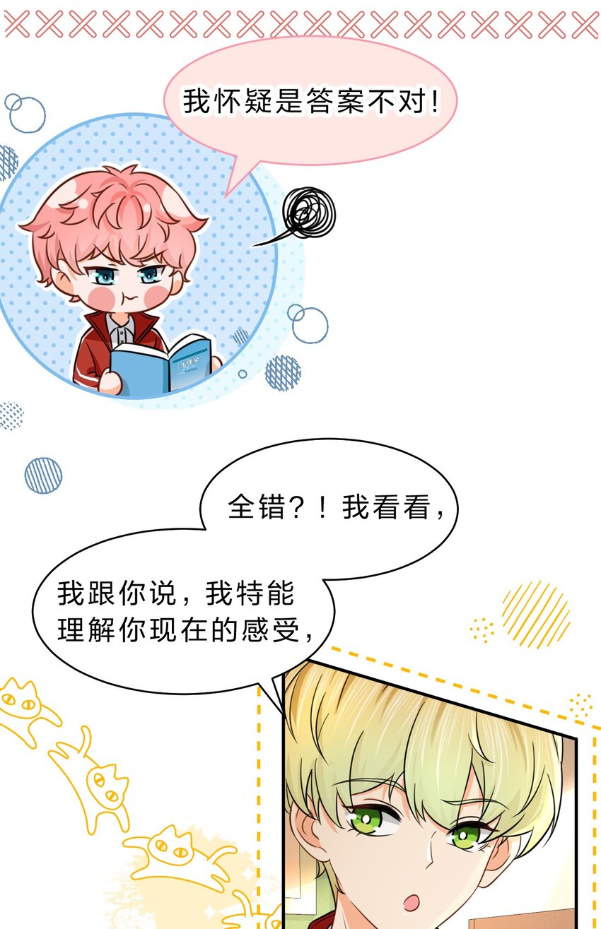 36 我真的不是小流氓18