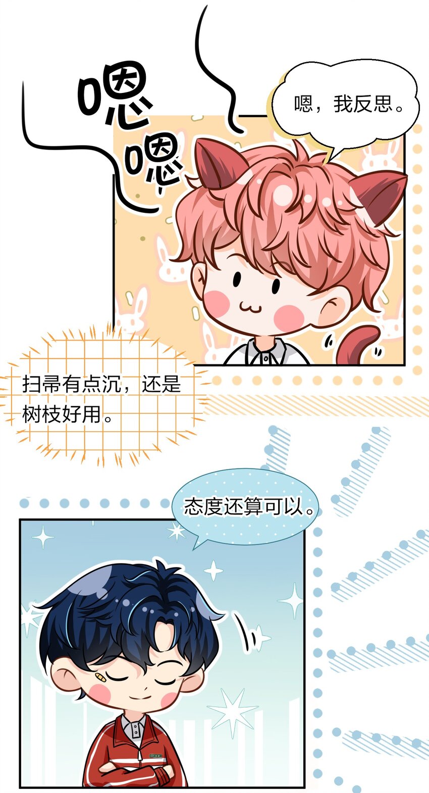 10 我俩都是清白的！绝不是耍流氓7