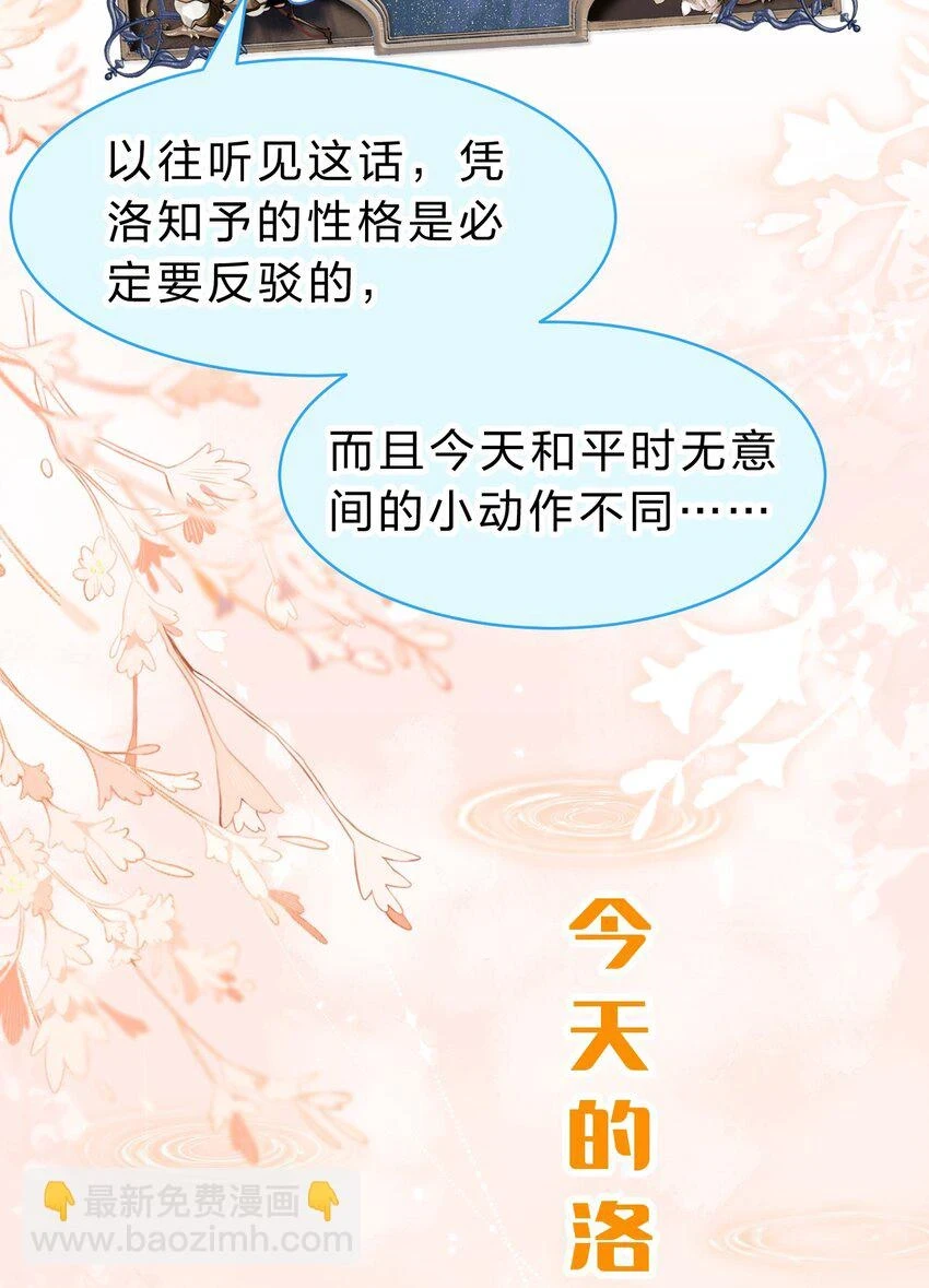 66 知了看上了omega小宝贝？？？22