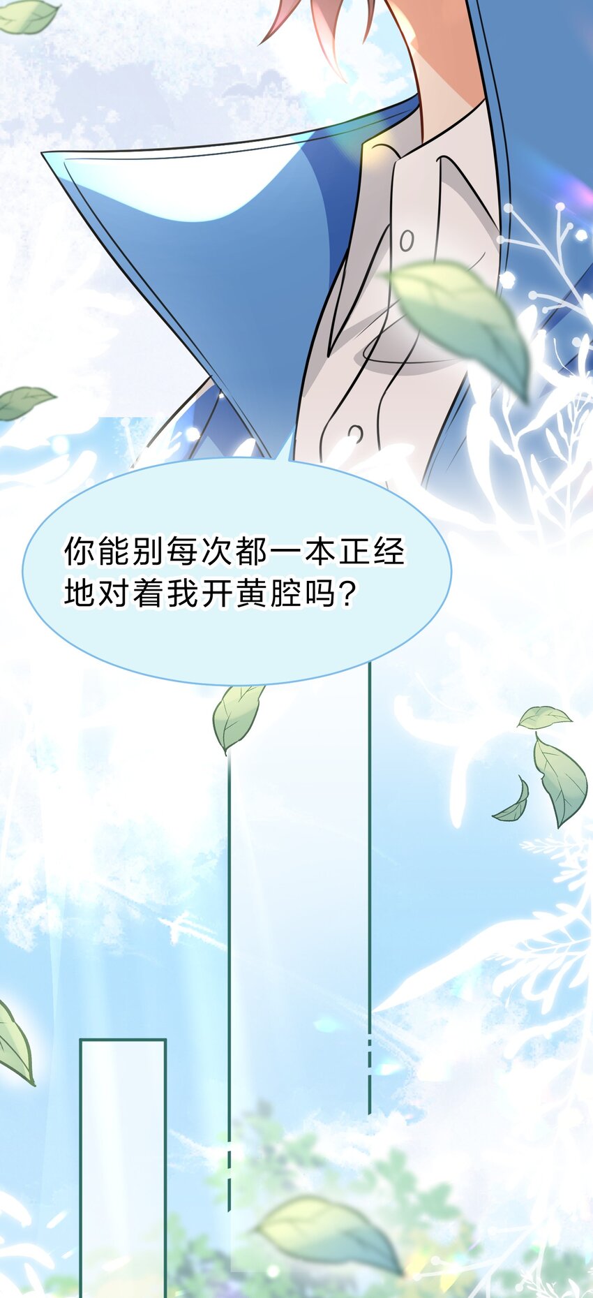 45 只是想靠近洛知予这个人24