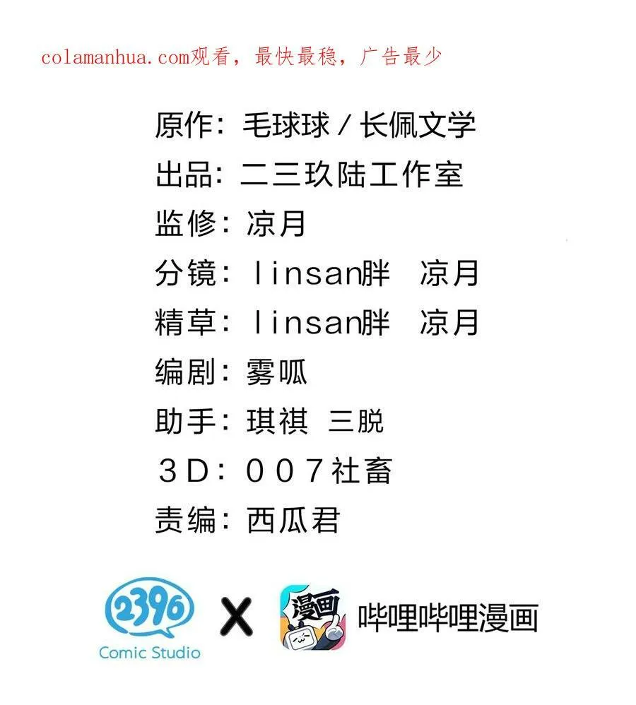 番外特典通知 新春番外来啦~5