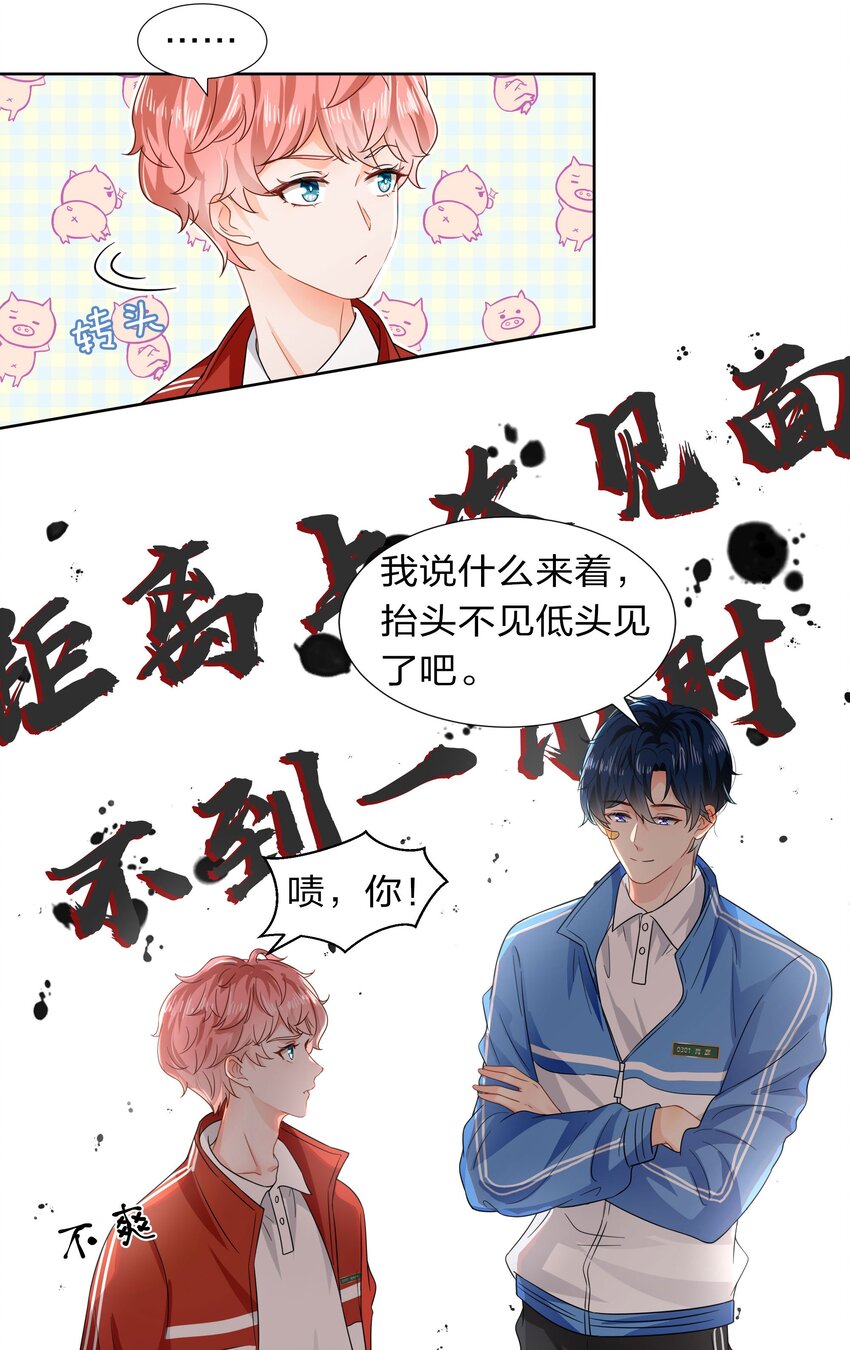 3 要不要把校服脱掉？6