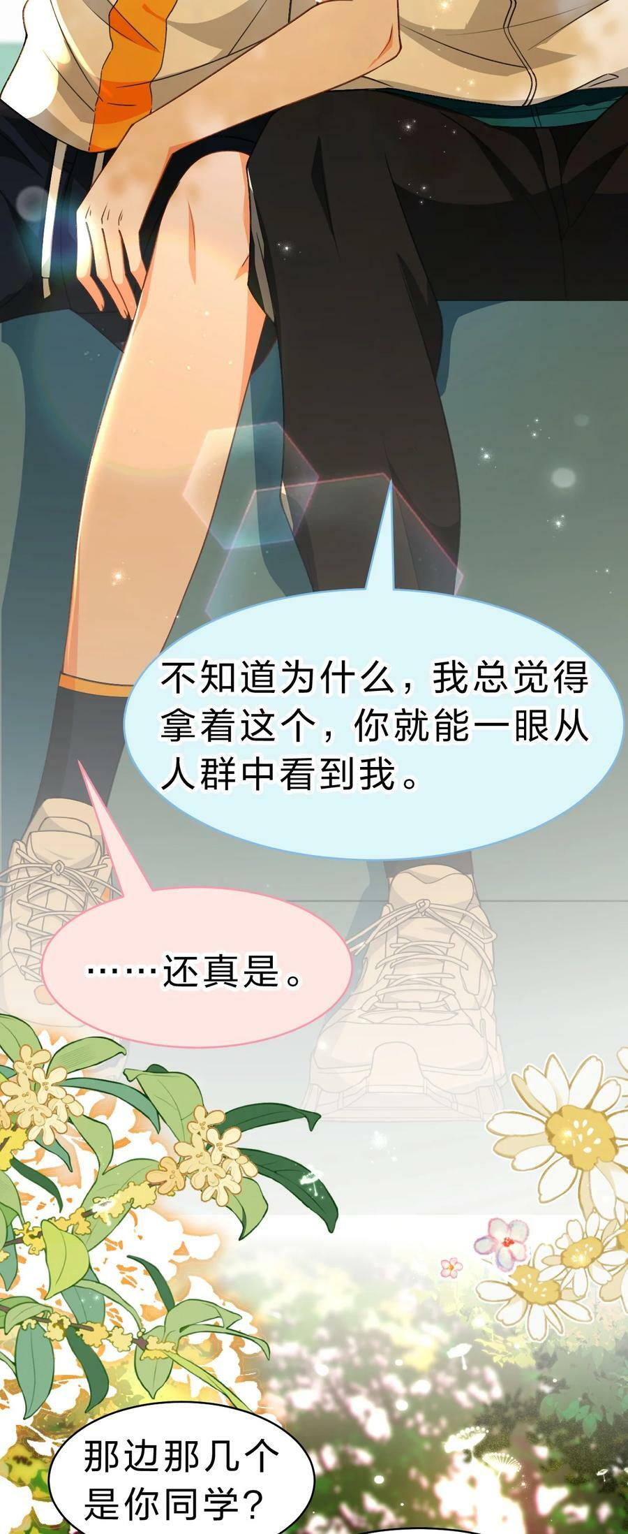 83 彦哥，我和你联姻吧【超长更新+福利掉落】20