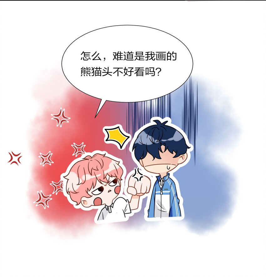3 要不要把校服脱掉？33