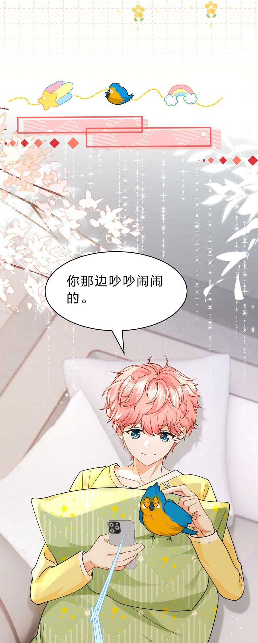 77 桃桃公开表白男朋友~2