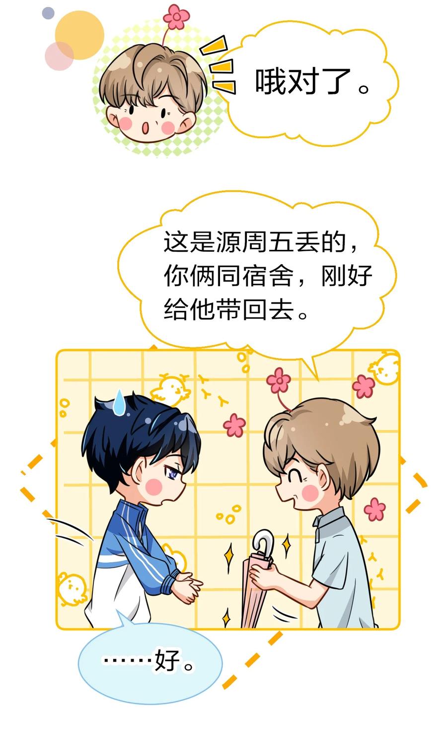 25 那个谁，你帮我一下呗38