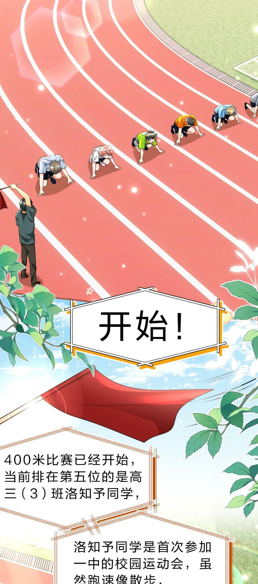 83 彦哥，我和你联姻吧【超长更新+福利掉落】7