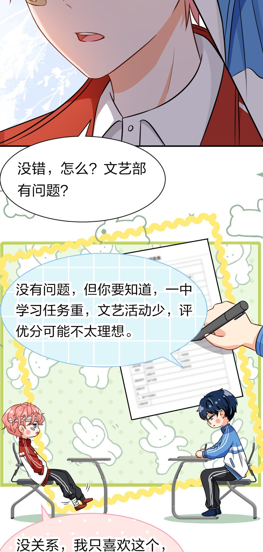 23 那你难道，要我抱你？7