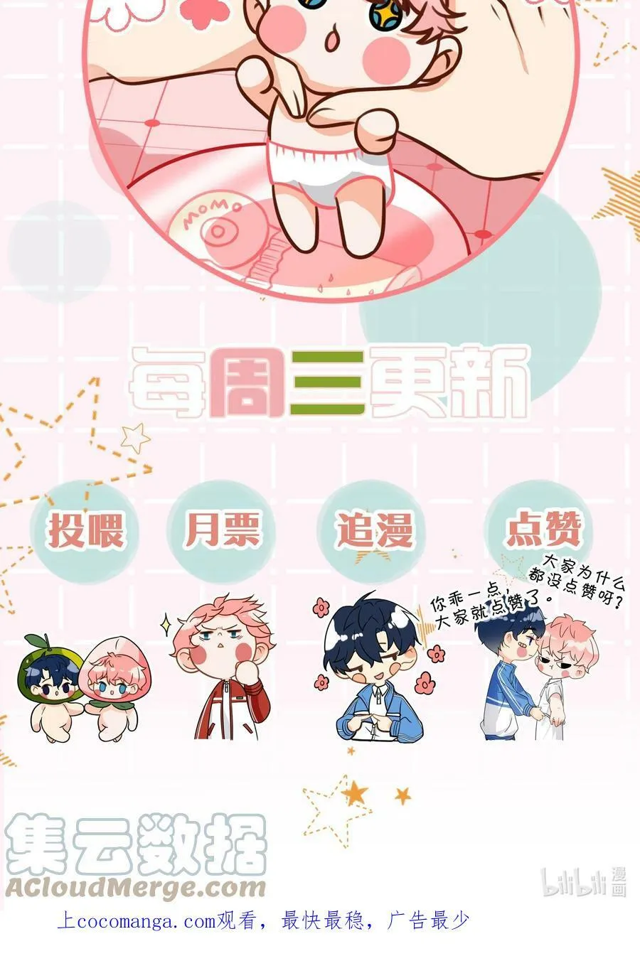 延更小假条 小假条+番外小预告2