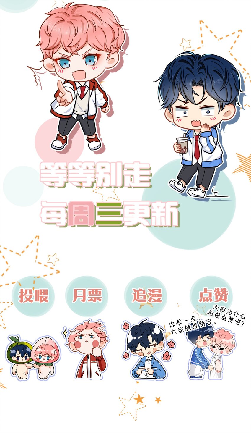 3 要不要把校服脱掉？36
