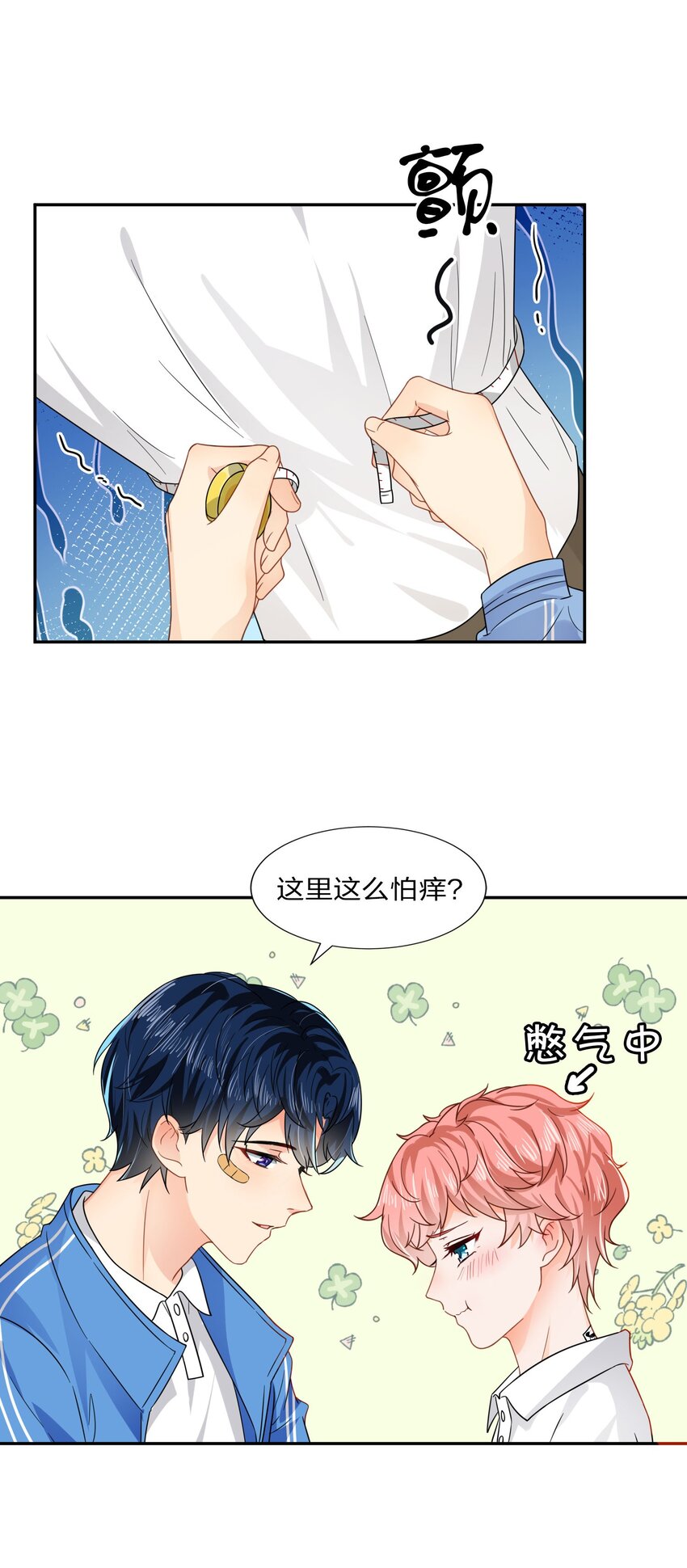 3 要不要把校服脱掉？19