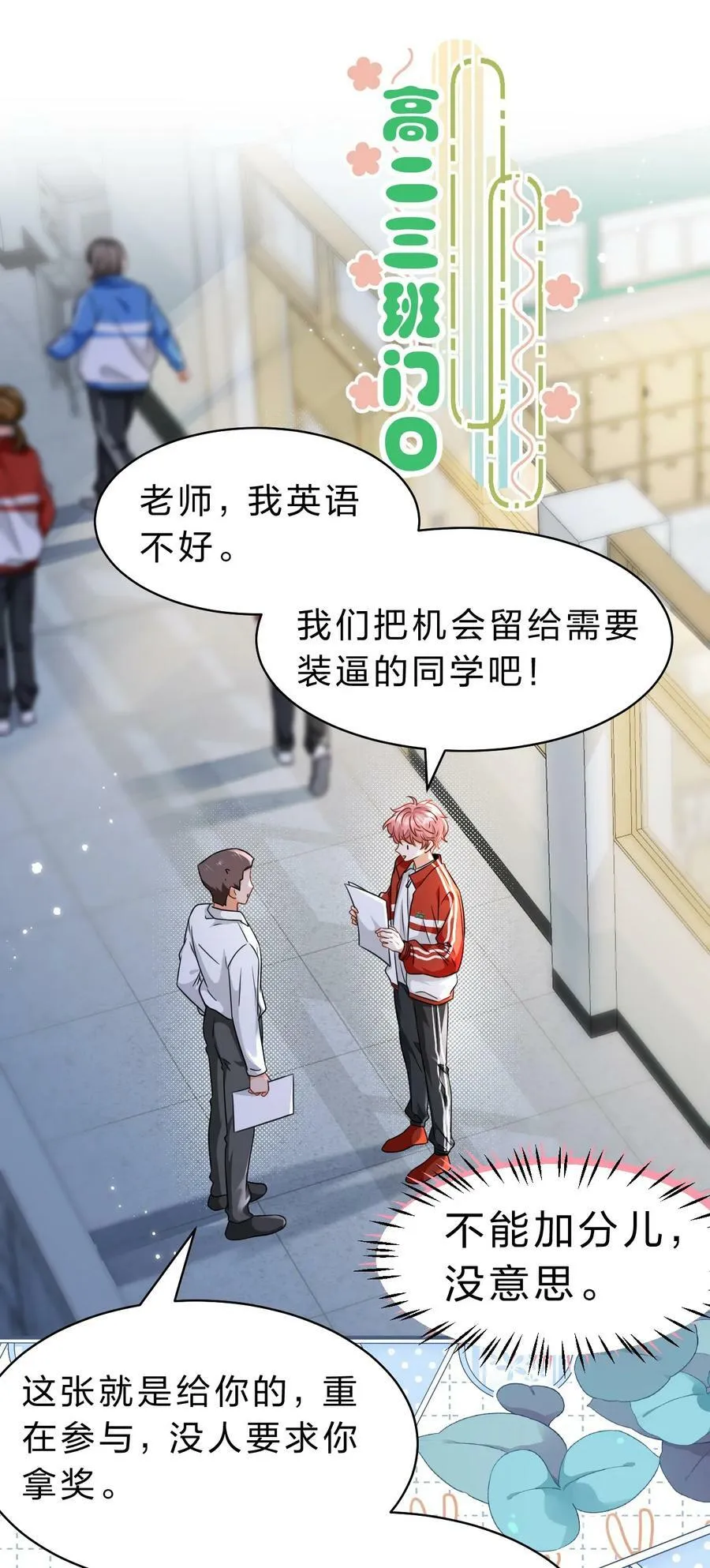 69 桃子想“标记”橘子据为己有16