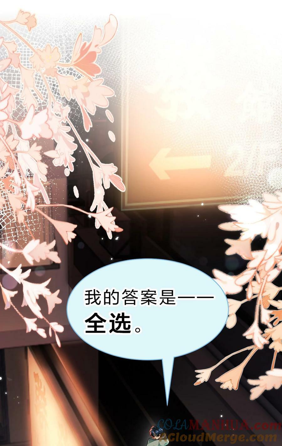 78 是要知了，还是要桃桃~36
