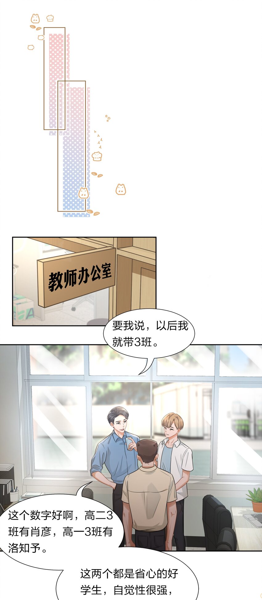 6 肖彦，你完了！（内含福利活动）24