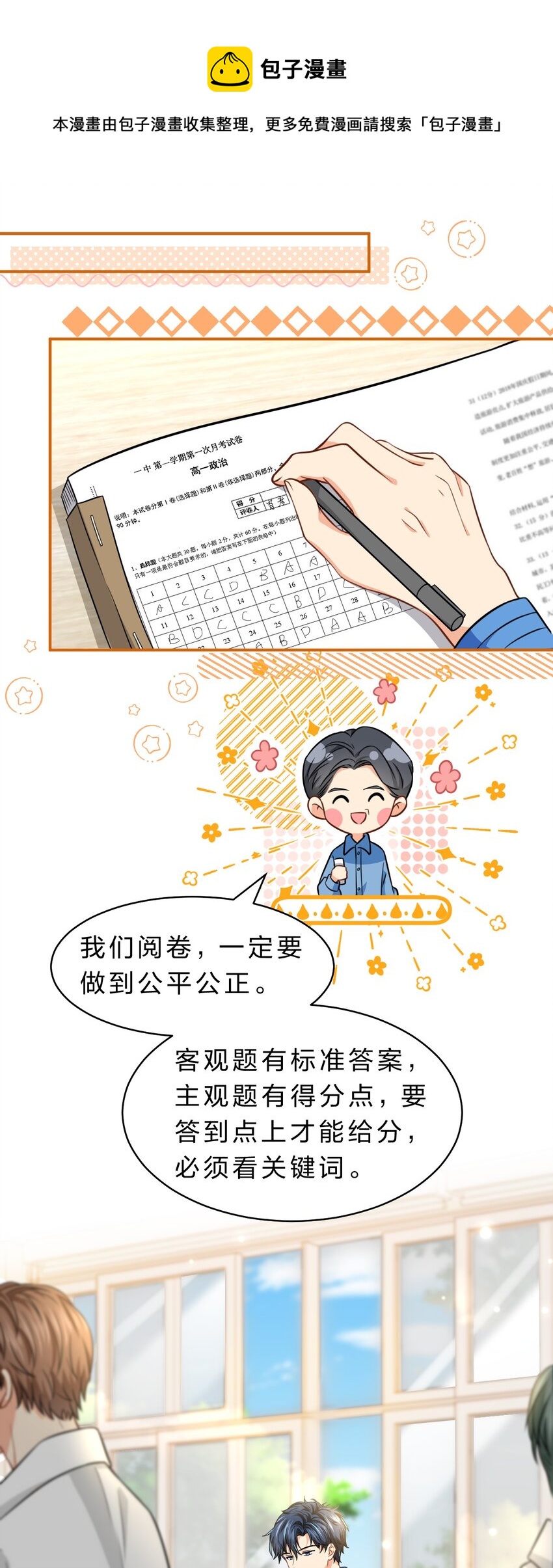 33 让我闻闻你的信息素呗4