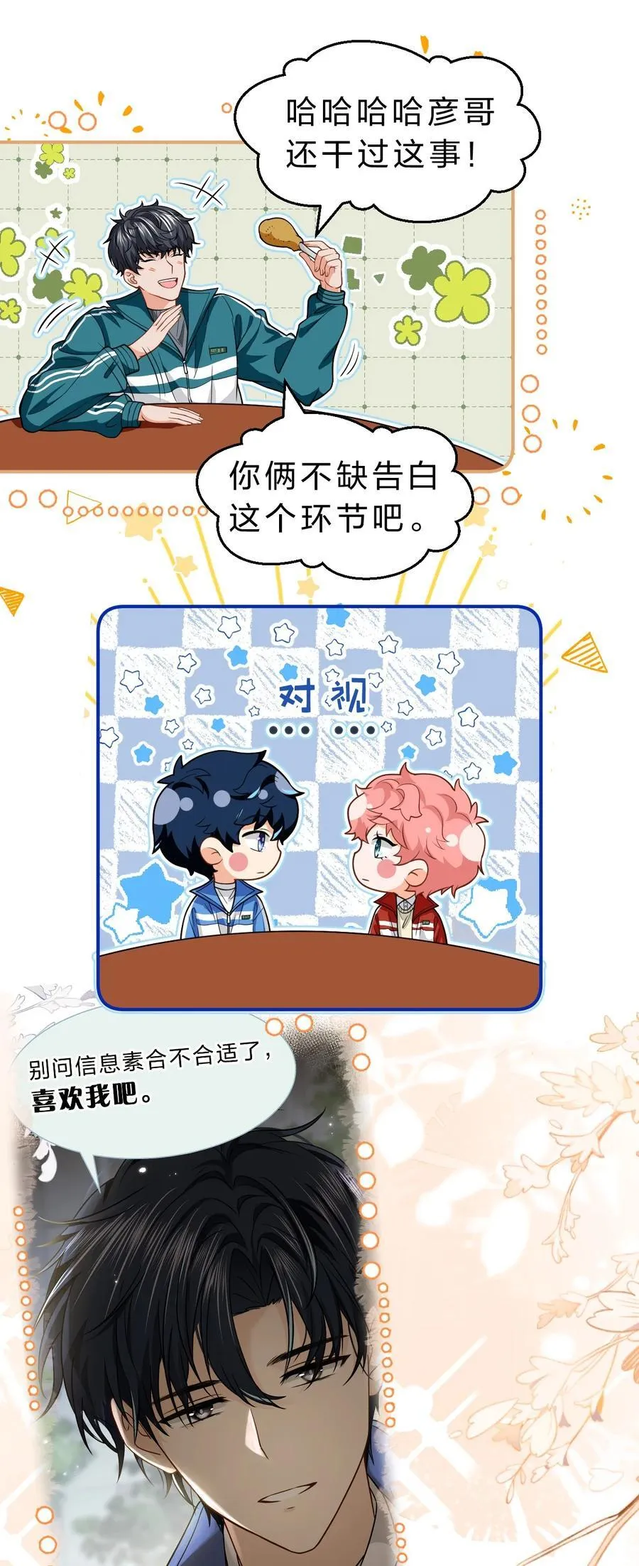 105 二年级小朋友带你回家19