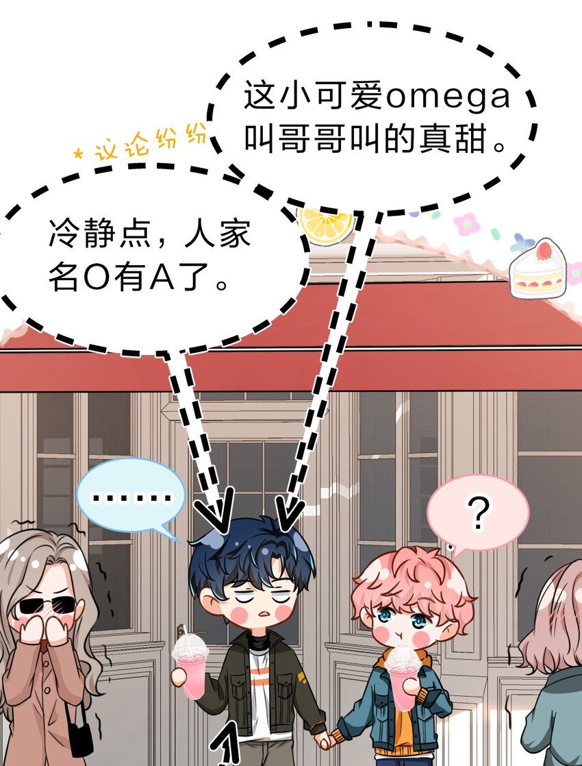 38 想约你出来玩，不可以吗哥哥35