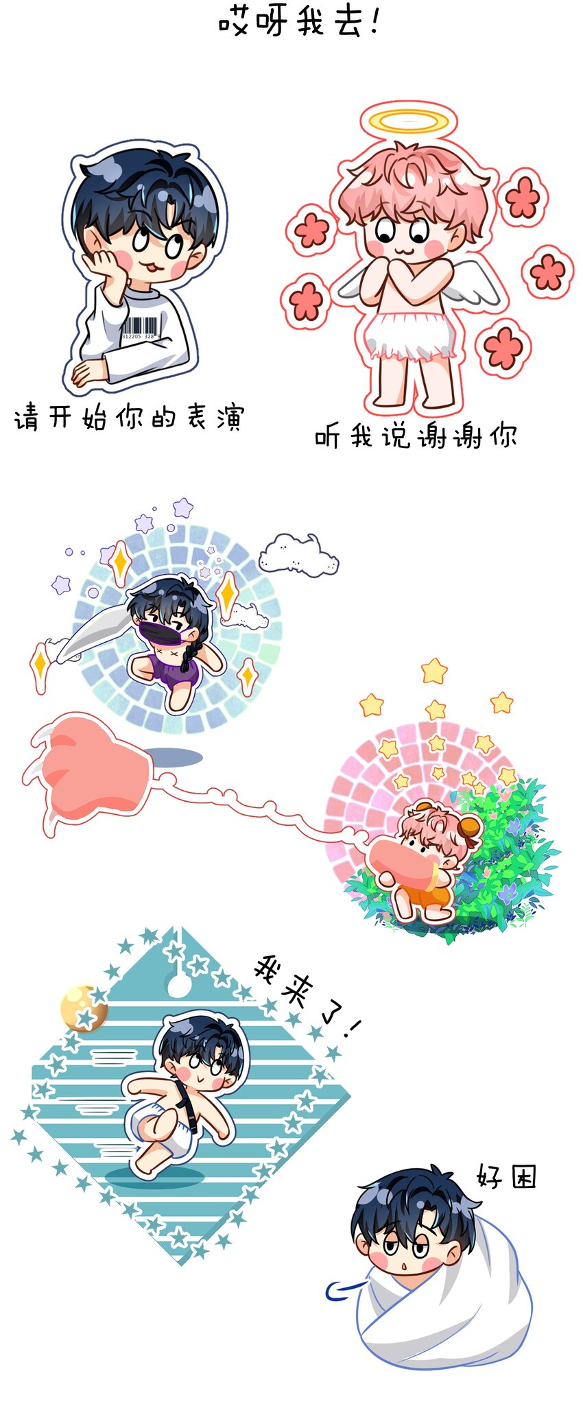 小假条 表情包小假条+福利掉落4