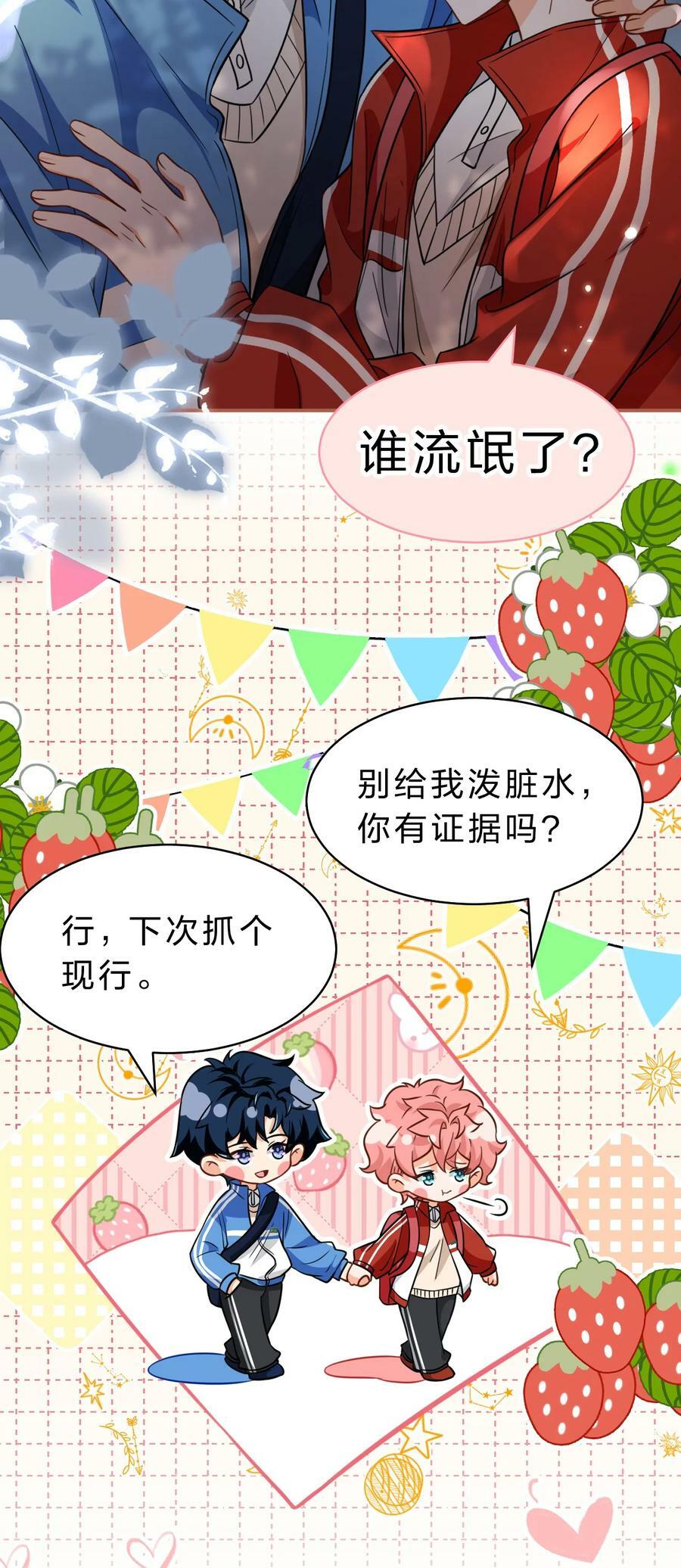 68 异地恋可真不容易啊~4