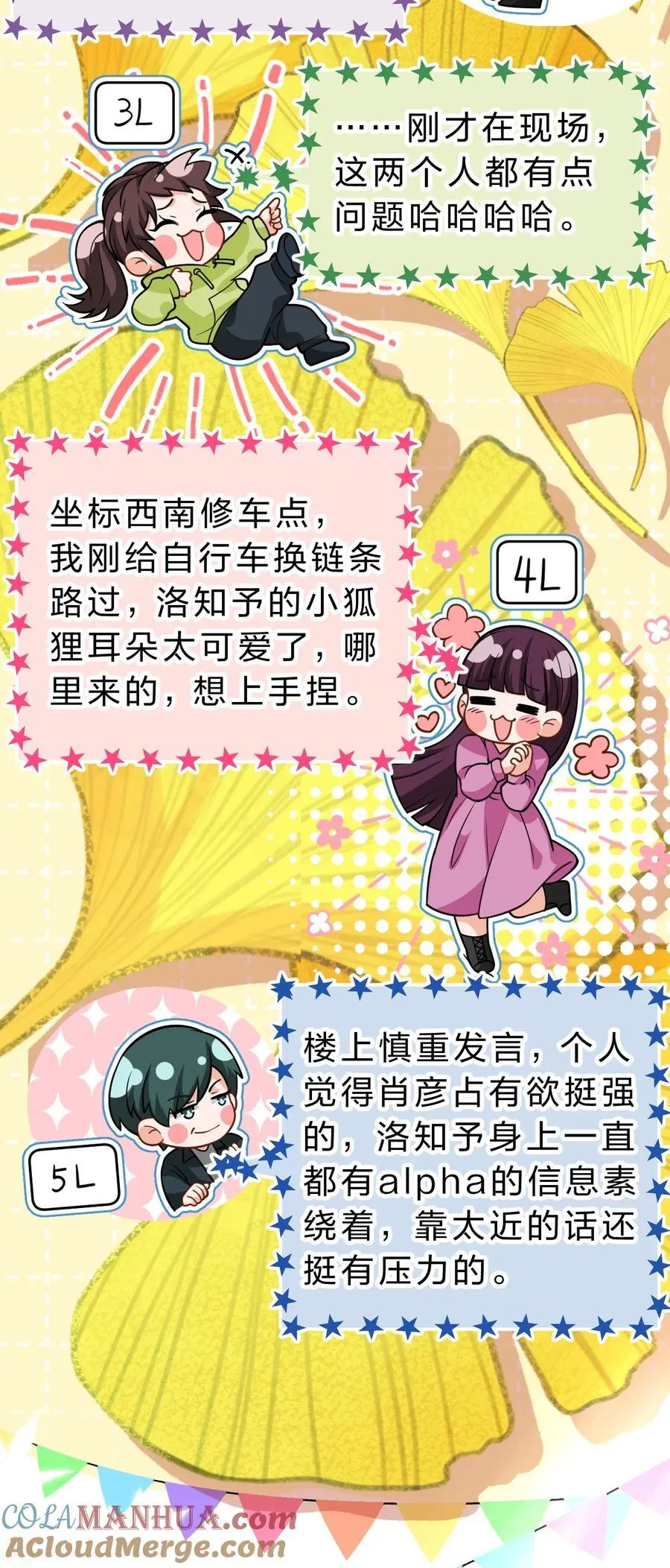 100 蓄谋已久的尾巴，橘子想看3