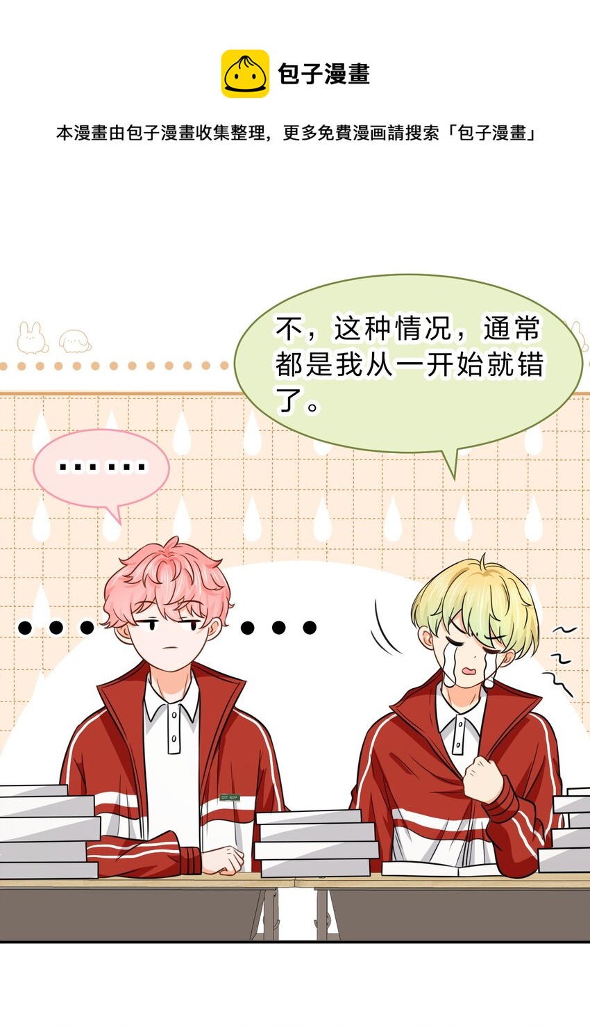 36 我真的不是小流氓20