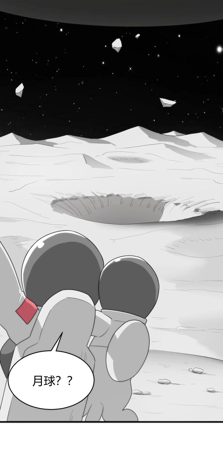256 星幕界的遗民16