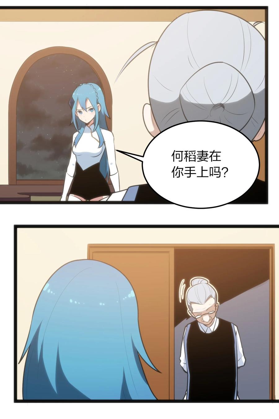 060 魂术·探魂13