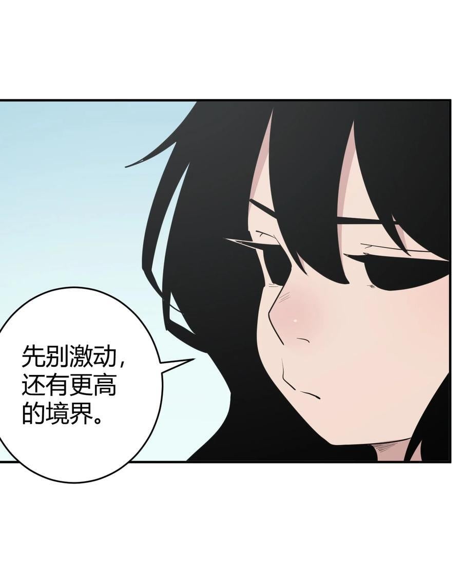 283 人剑合一11
