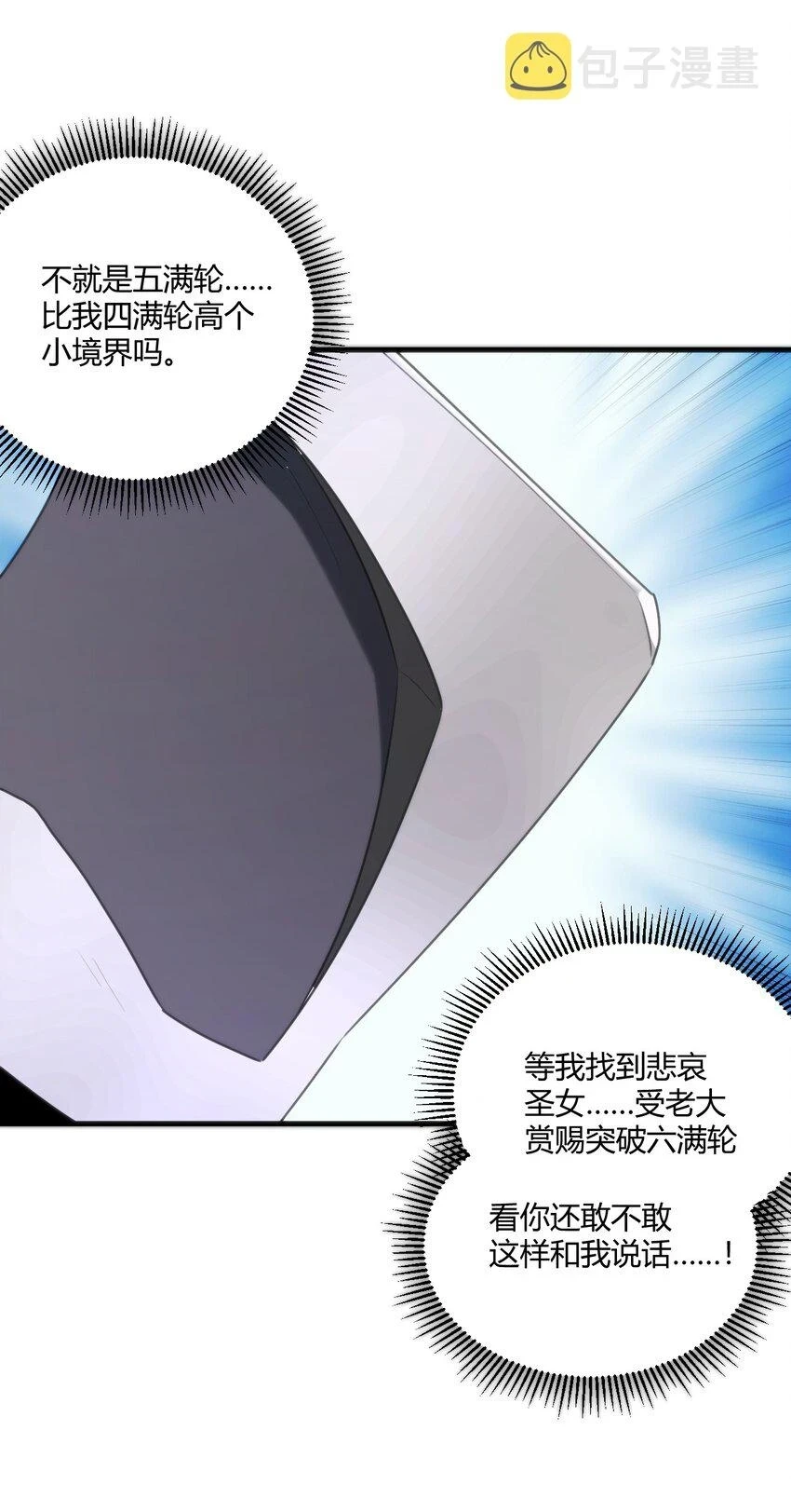211 辣个女人36