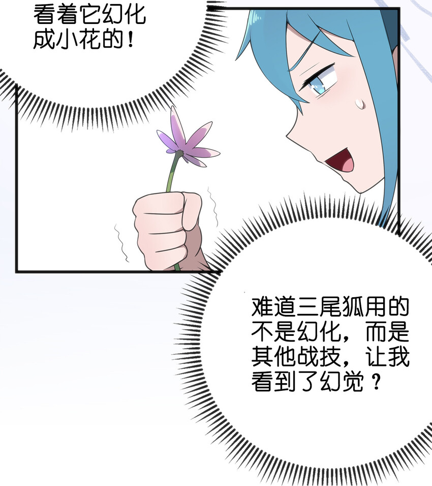 003 粉色三尾狐64
