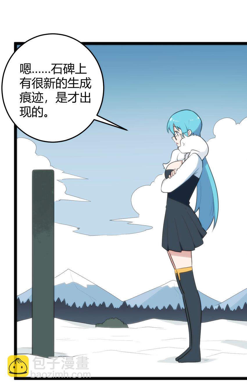 142 雪原秘境28