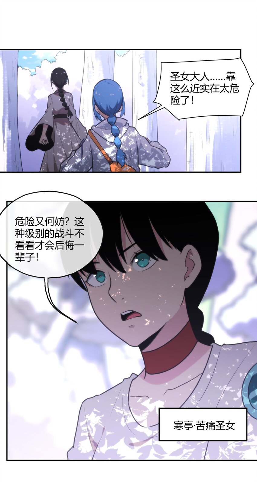 157 蝎蝎的挑恤1