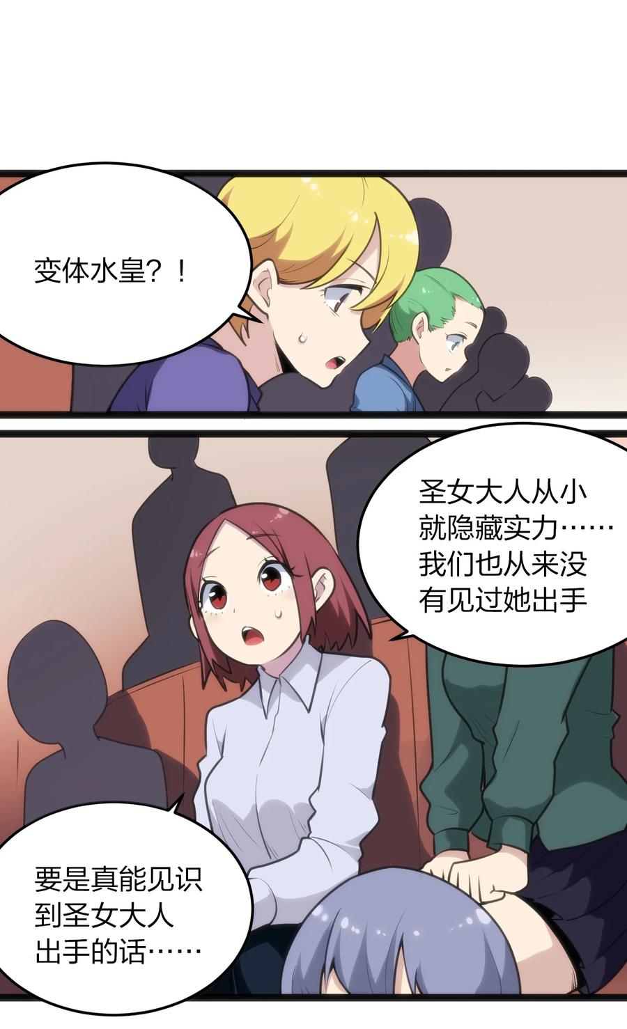 050 水元素，她她她生了？？？9