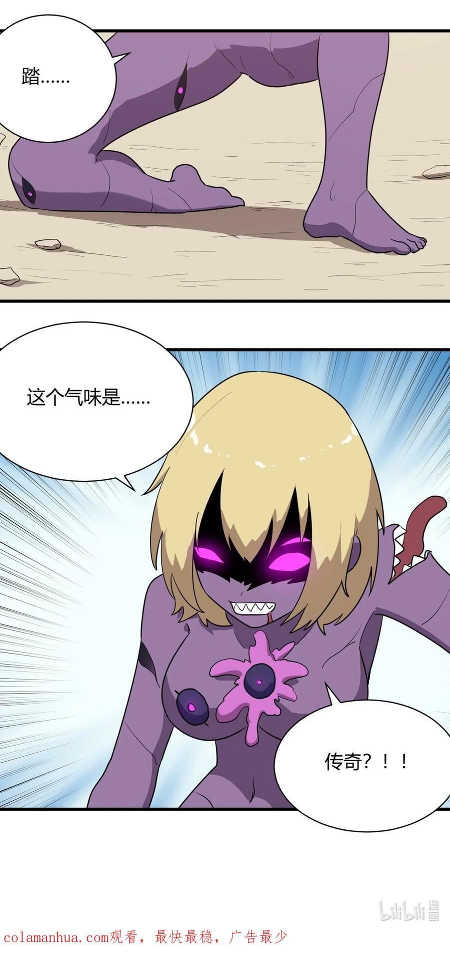 249 活体魔装31