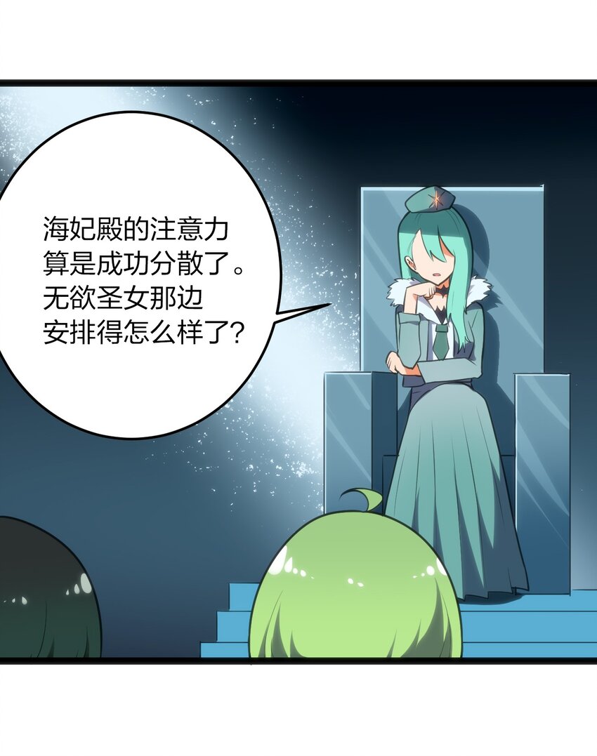 046 七只圣阶魂兽31