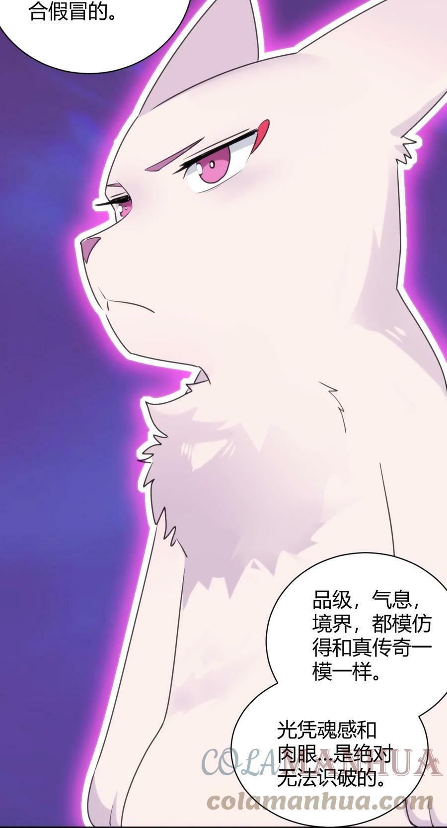 222 狐假传奇威51