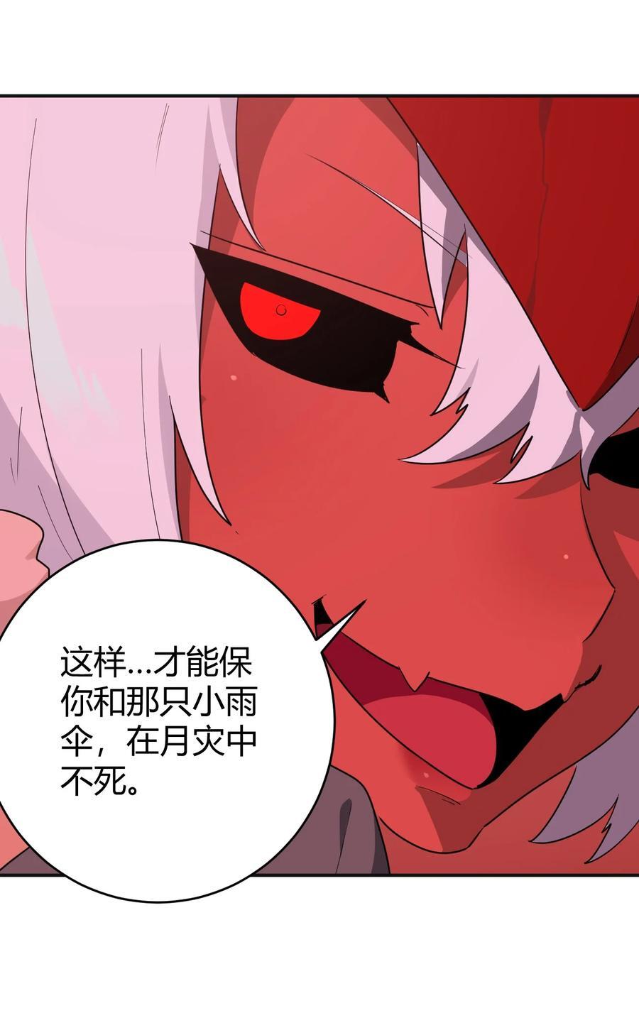 272 癫笑红月32