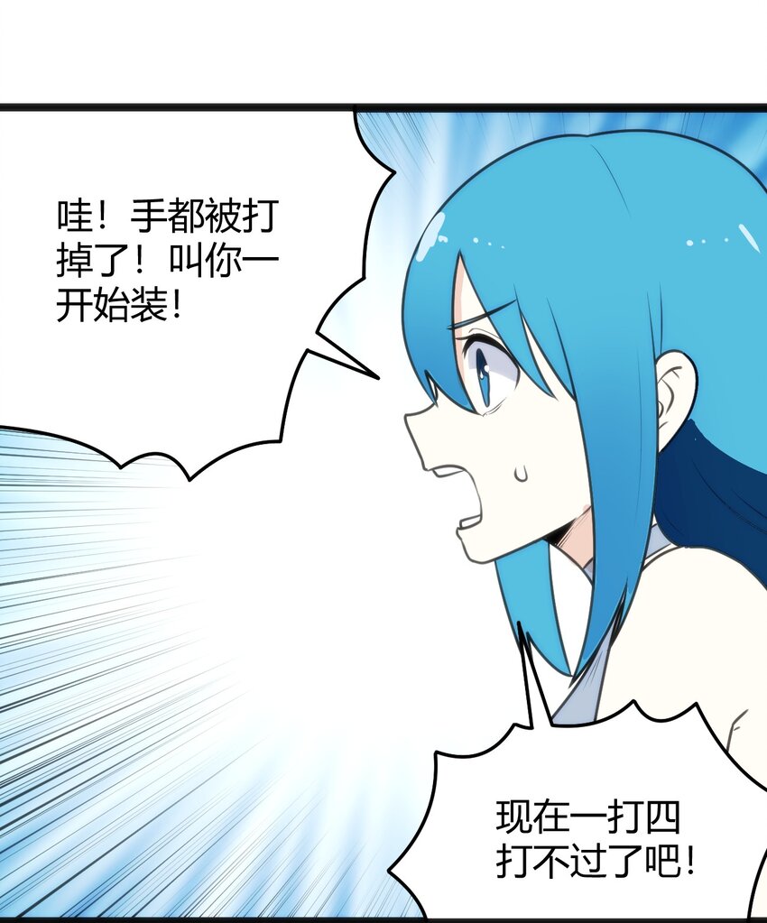097 冰魂寒星的空间战斗31