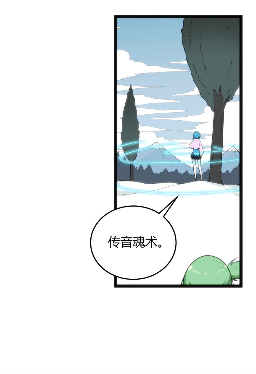 142 雪原秘境11
