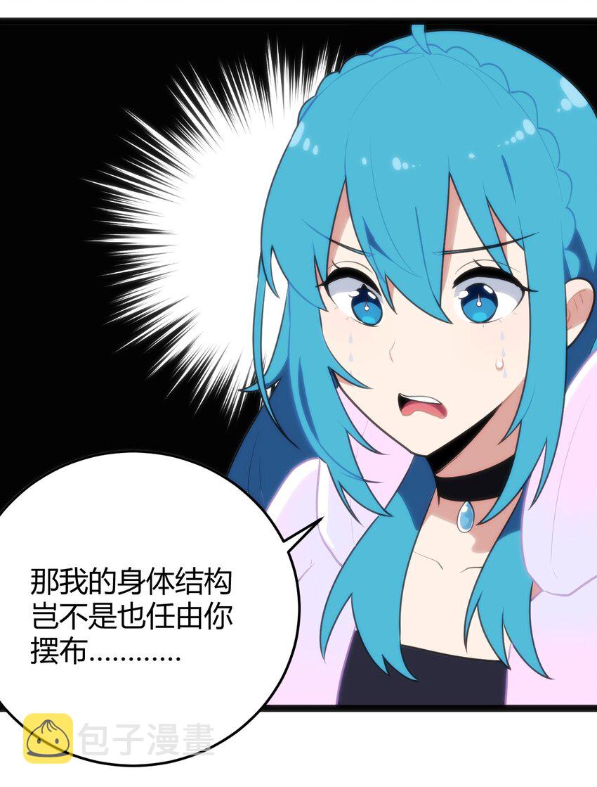 141 魂力拆散重组23