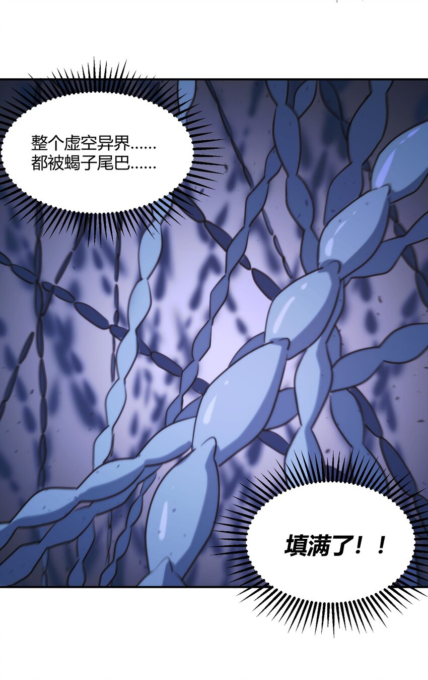 157 蝎蝎的挑恤30