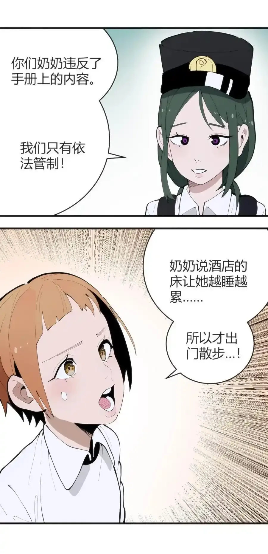 313 暴走异能者28